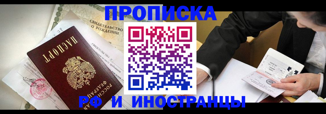 временная регистрация госуслуги в Ишимбае