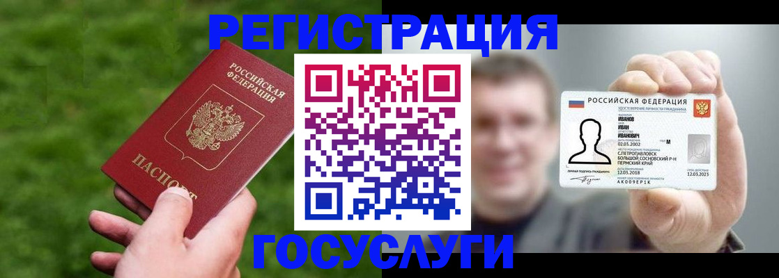прописка для военкомата в Ишимбае