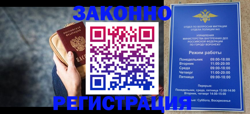 временная регистрация купить в Ишимбае