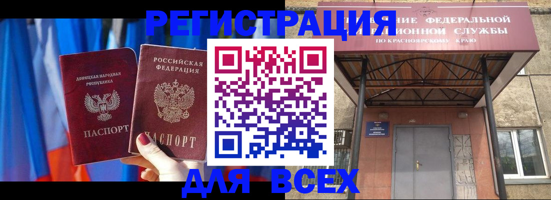 прописка в квартире в Ишимбае